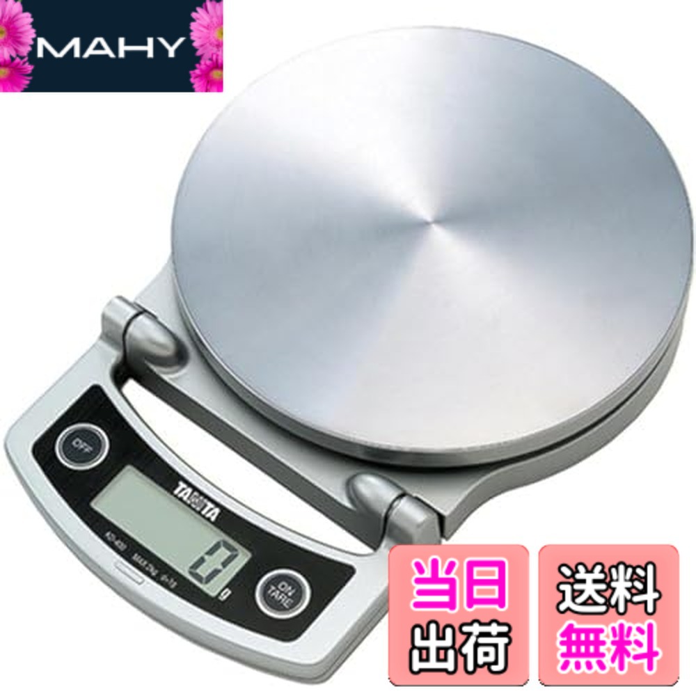 【送料無料】タニタ(TANITA) デジタルクッキングスケール シルバー KD-400-SV
