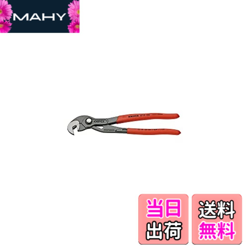 【送料無料】クニペックス KNIPEX 8741-250 マルチプルスリップジョイントスパナ (SB)