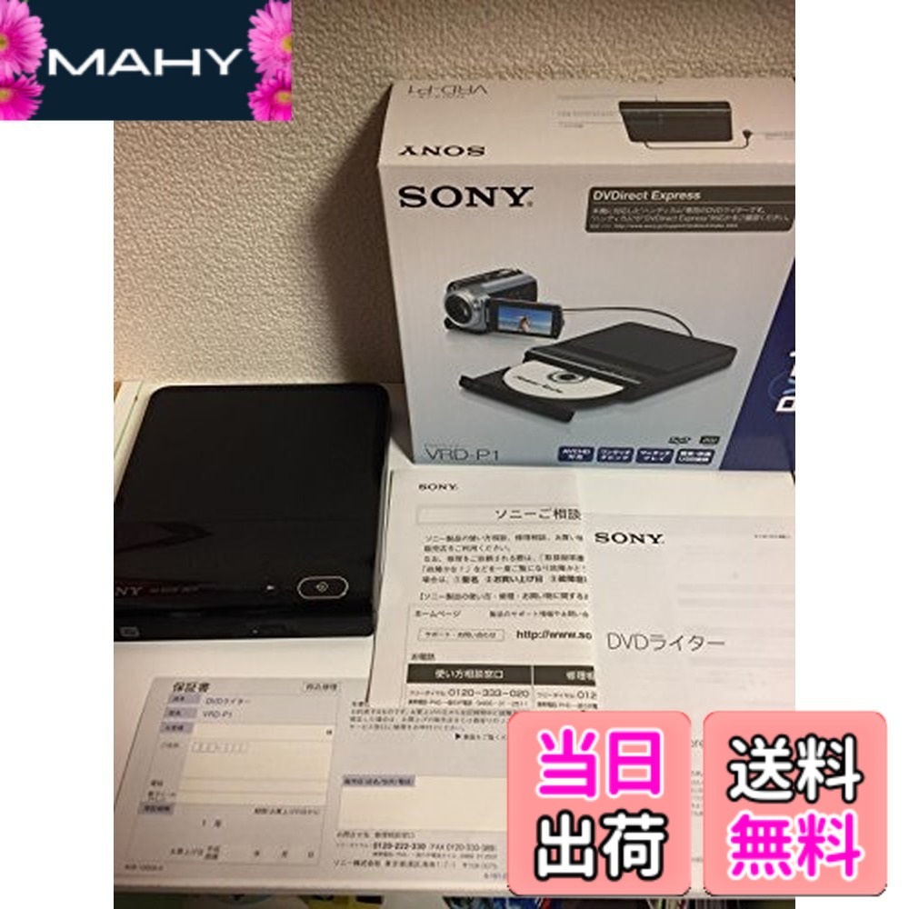 【貨物輸送無料】SONY ヴィデオディスク点火装置 VRD-P1