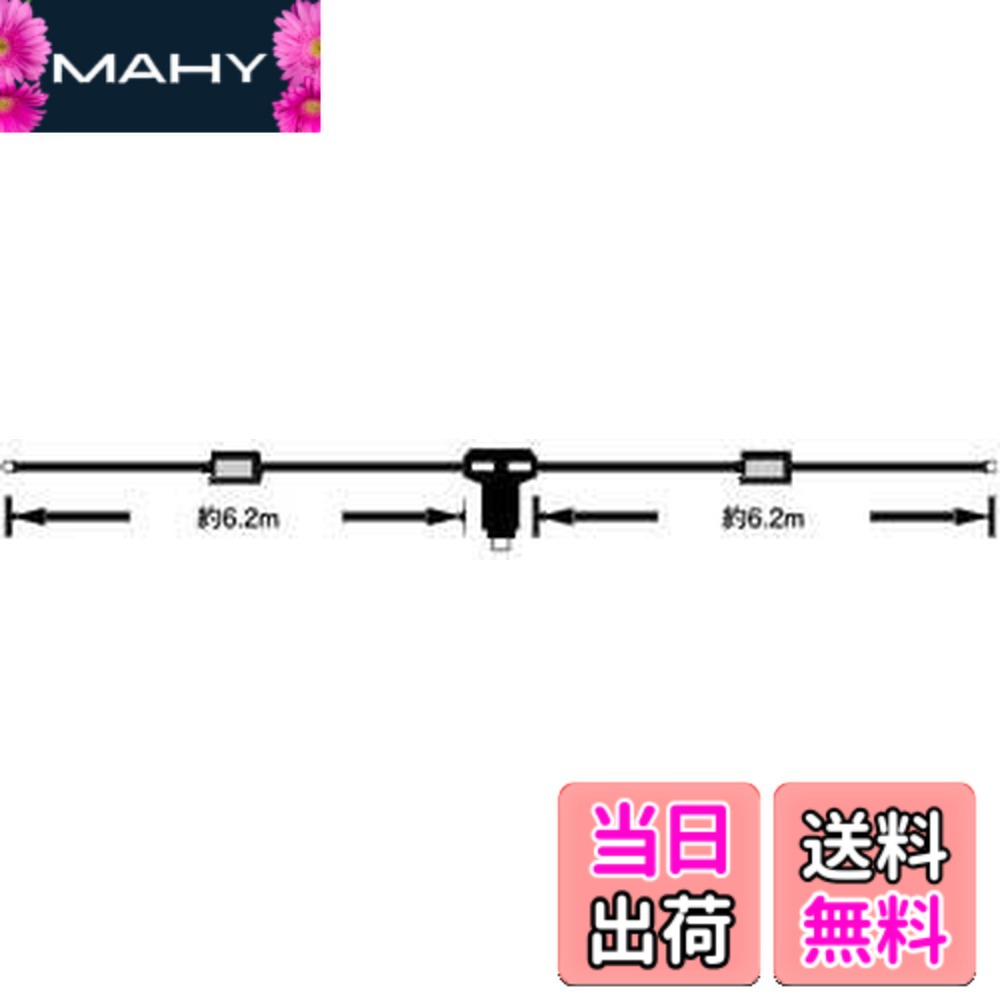 【送料無料】ダイヤモンド W-721 HF帯(7/21MHz)2バンドダイポールアンテナ W721