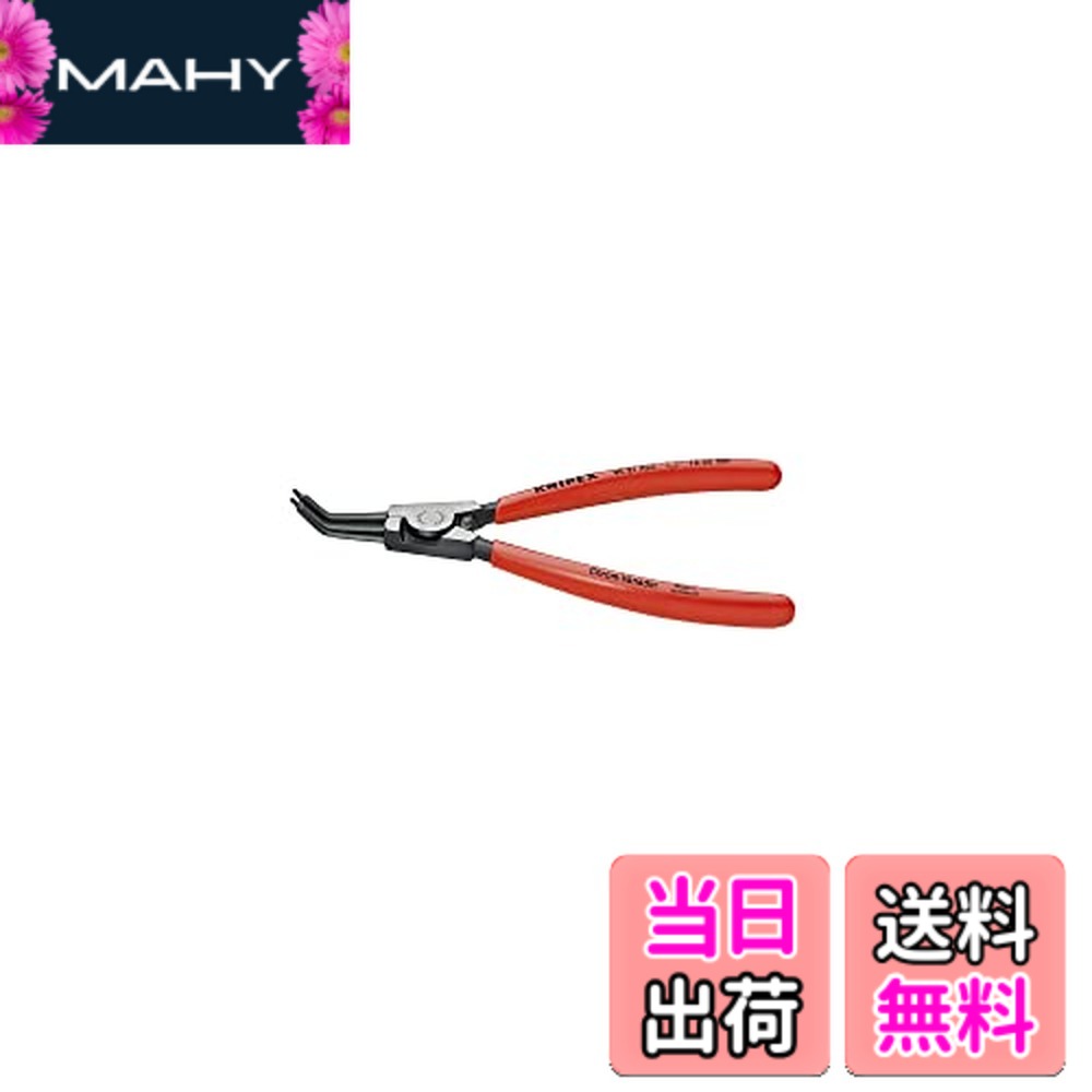 【送料無料】クニペックス KNIPEX 4631-A32 軸用スナップリングプライヤー 45゜ オレンジ