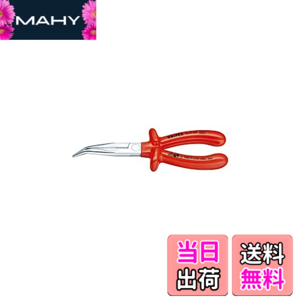 送料無料】クニペックス KNIPEX 2627-200 絶縁40゜先曲ラジオペンチ 1000V