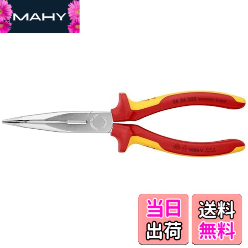 【送料無料】クニペックス KNIPEX KNIPEX(クニペックス) 絶縁1000V先曲ロングラジオペンチ 200mm 2626200｜MAHY