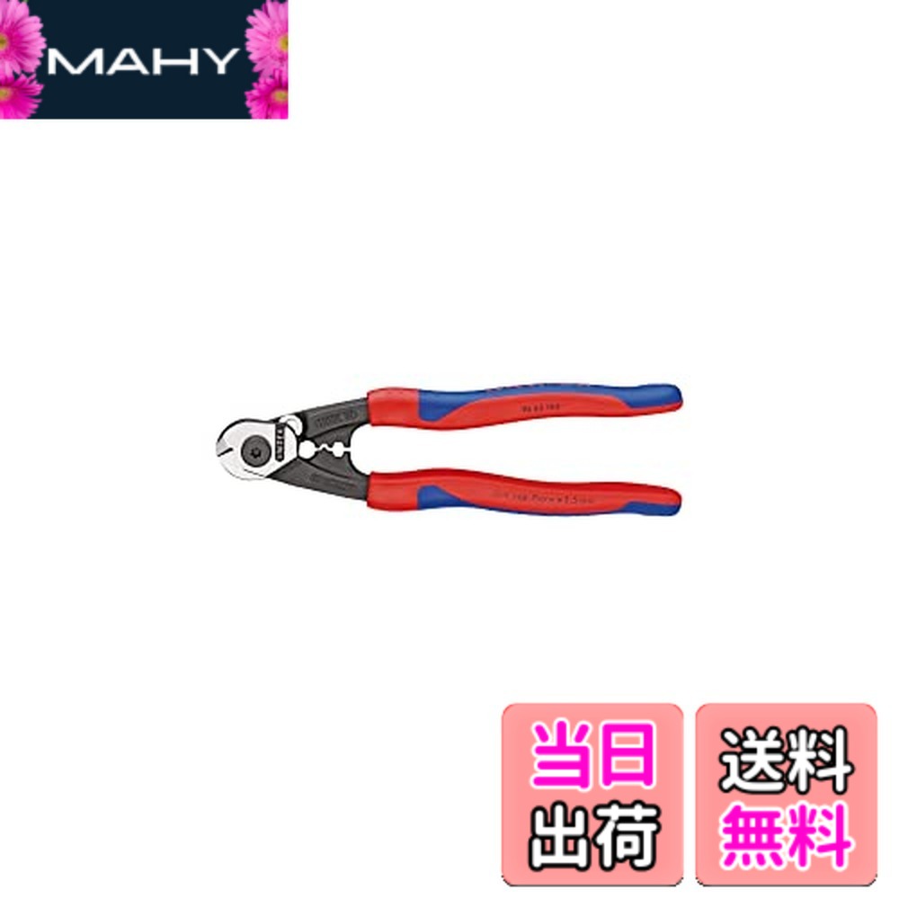 【送料無料】クニペックス KNIPEX 9562-190 ワイヤーロープカッター (SB)
