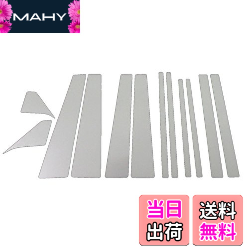 【送料無料】BRIGHTZ bB NCP30系 超鏡面ステンレスピラーパネル 12PC バイザー無し用 【 PIL-SIL-005 】 1203｜MAHY