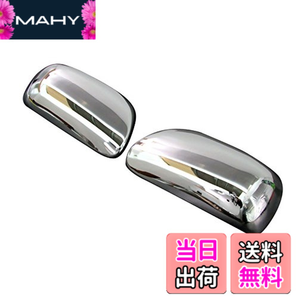 【送料無料】BRIGHTZ ウィッシュ 10系/11系/14系 メッキドアミラーカバー Bタイプ 【 MIR-SID-211 】 436