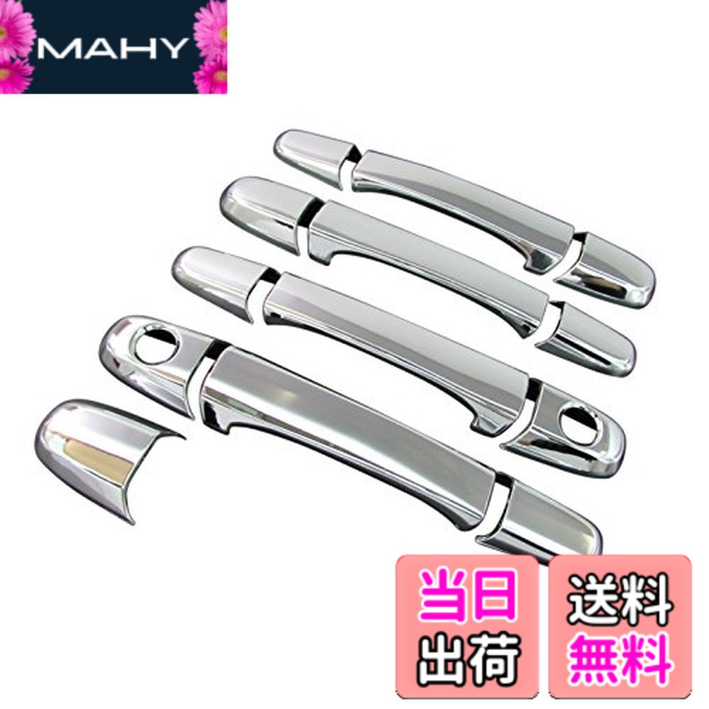 【貨物輸送無料】BRIGHTZ アルテッツァ 10系 メッキドアハンドルカバー ノッブ E印字機 【 DHC-NOBU-195 】 713