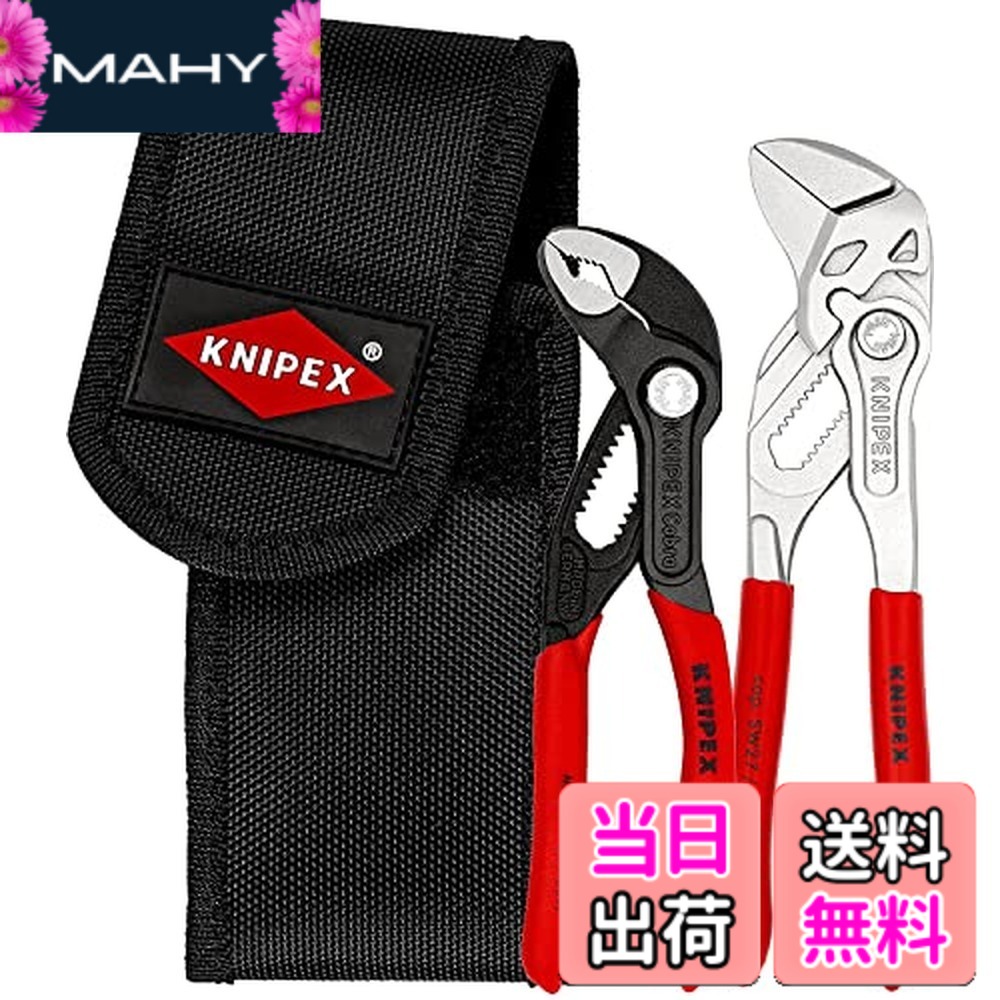 【貨物輸送無料】クニペックス KNIPEX 002072V01 ミニコブラ + ペンチ鍵書き割り