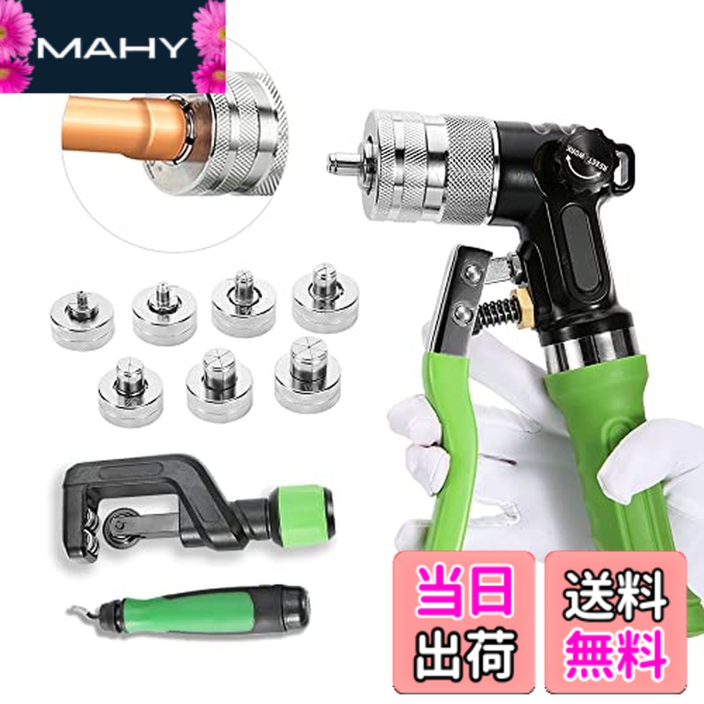 【貨物輸送無料】Bonvoisin 配管エキスパンダー 熱電子管エキスパンダー 油圧式 手動式 3/8”~1-1/8” 拡管用 銅 軽銀 頭顱7個付き添い人 電気冷蔵庫 冷房装置 日本語取りまわし明らかにする書