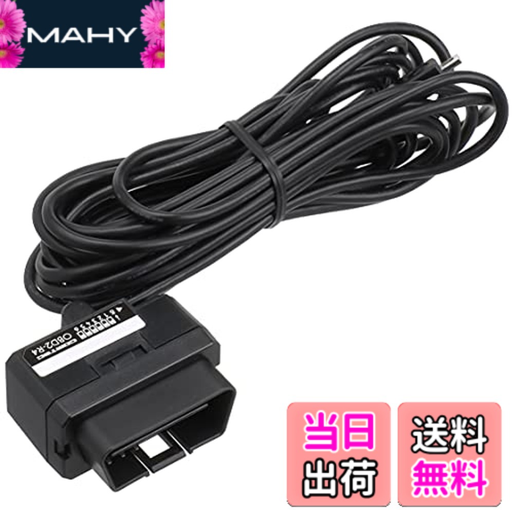 楽天市場】コムテック レーダー探知機用OBD2接続アダプター(4m) OBD2