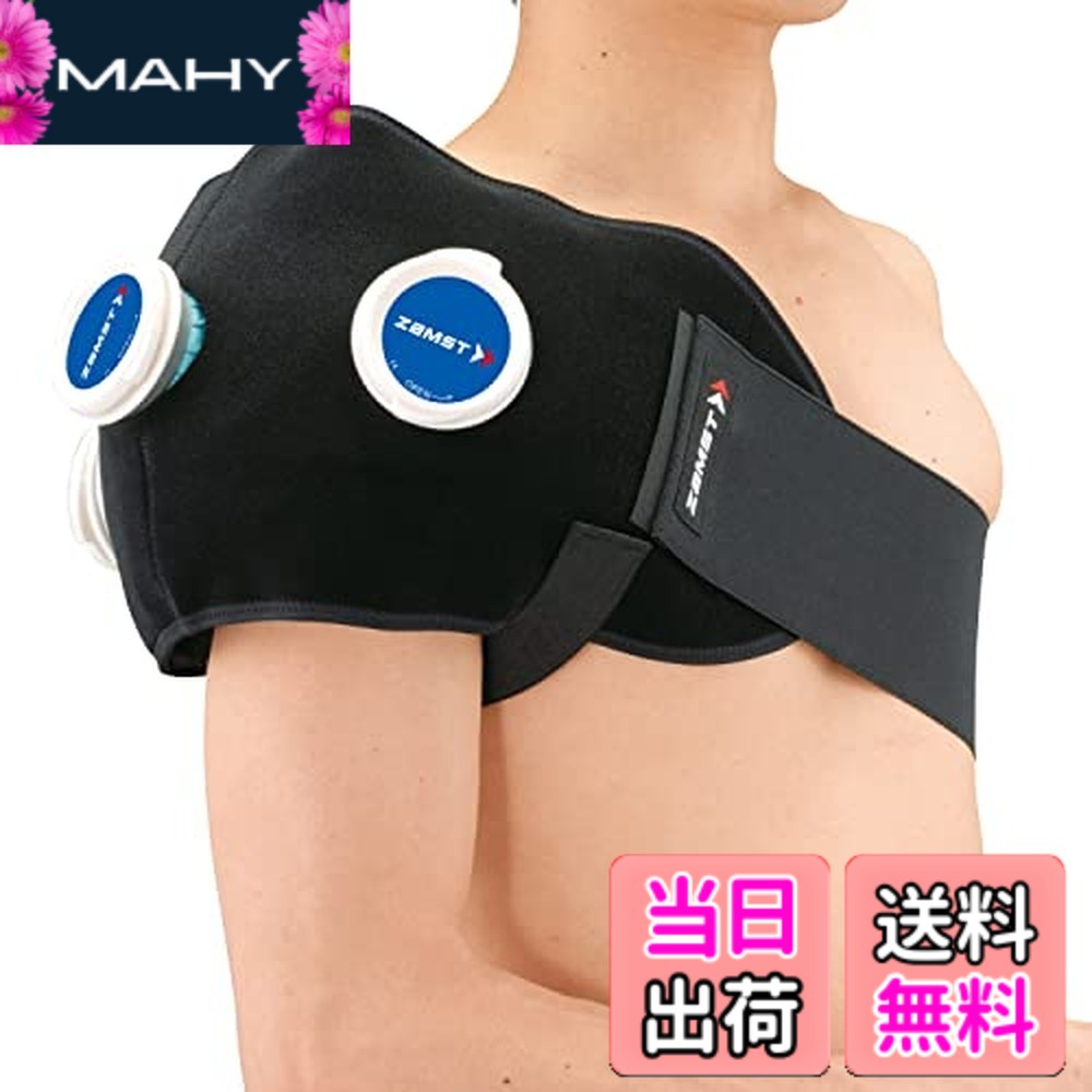 【貨物輸送無料】【排球西田有志者運動選手 愛用ブランド名】ザムスト(ZAMST) アイシングザパック 氷まくら(氷のう) 内燃機関御徒面子 アイシングザパック支持者 クールダウン ベイスボール 運動競技総体 日常生きて行く