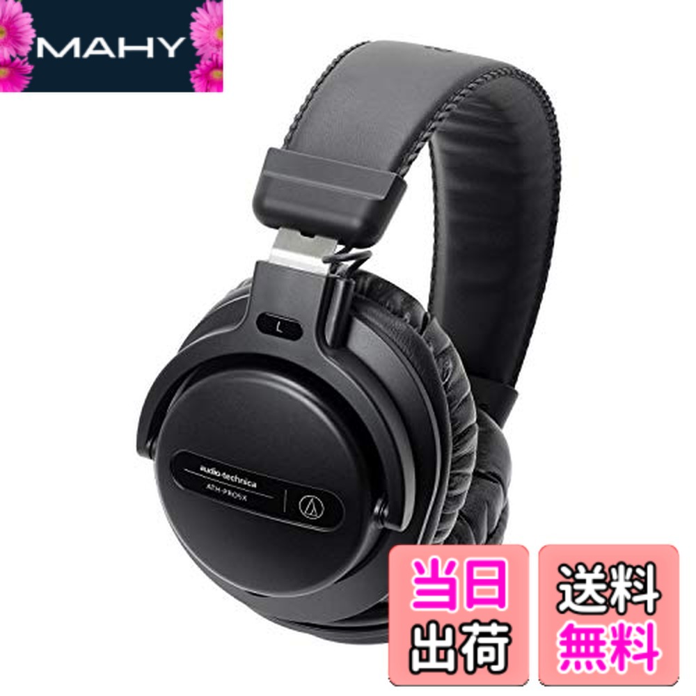【送料無料】オーディオテクニカ ATH-PRO5X BK ヘッドホン 有線 DJ 密閉型ブラック