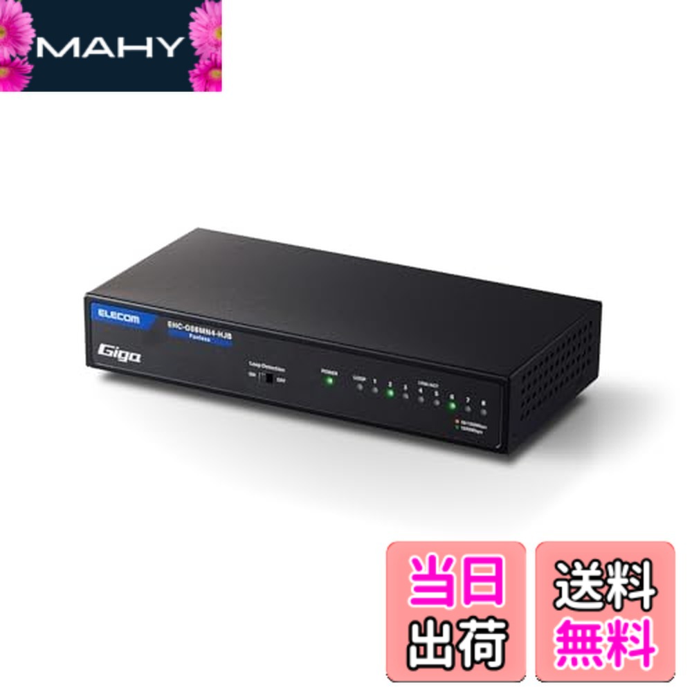 【送料無料】エレコム スイッチングハブ ギガビット 8ポート
