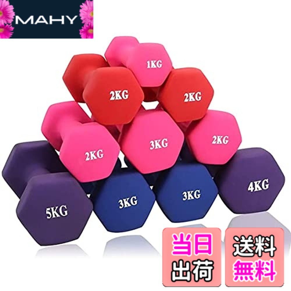 【貨物輸送無料】MOJEER 唖鈴【2個仕掛ける1kg 2kg 3kg 4kg 5kg 6kg 8kg10kg】【 選べる4色】 筋トレ 食事制限 鉄アレイ ホンブルグ帽上塗り JS