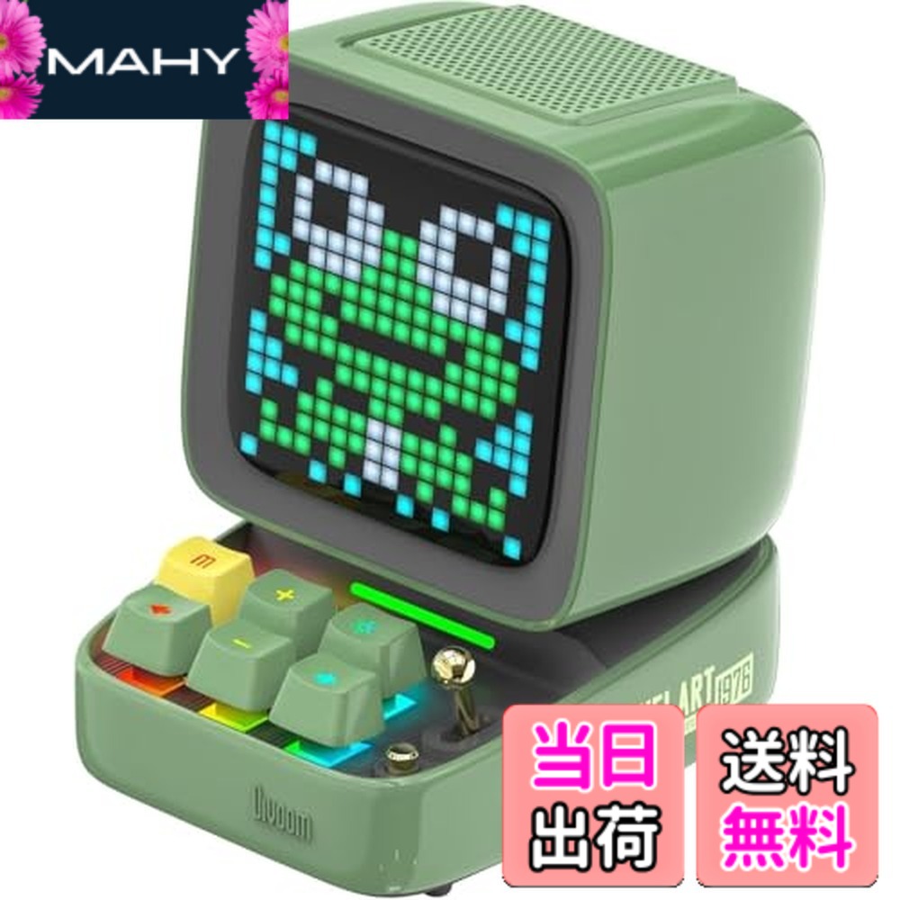 【貨物輸送無料】Divoom