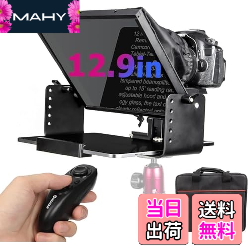 【貨物輸送無料】MOMAN テレプロンプター