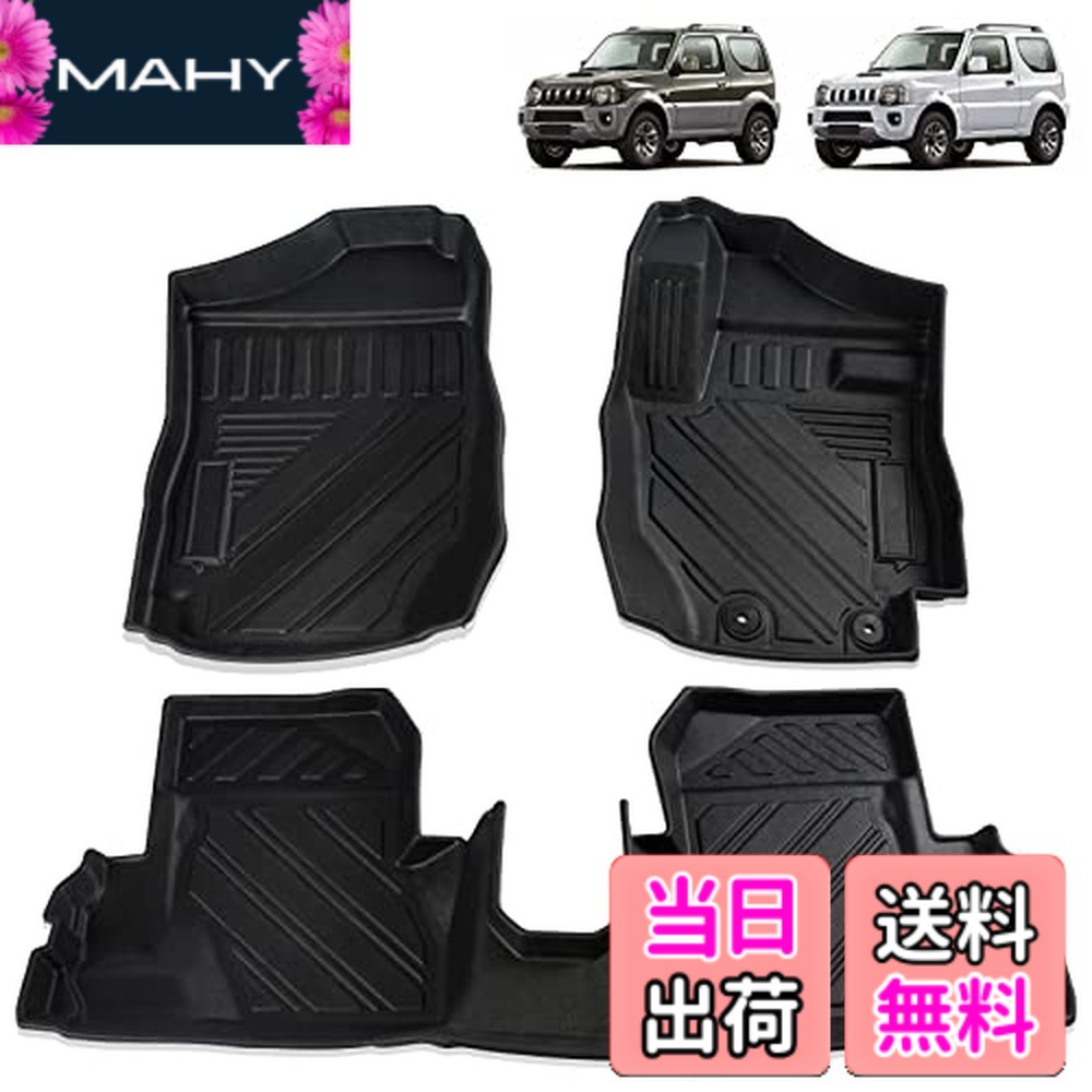 【送料無料】YESHMA 【改善品】フロアマット 新型ジムニー JB64型 JB74型 【AT車】 ラバーマット 3D 防水マット TPE材質 右ハンドル専用 消臭 抗菌 防水 滑り止め 耐汚れ 耐摩擦 内装パーツ 3Pセット ブラック