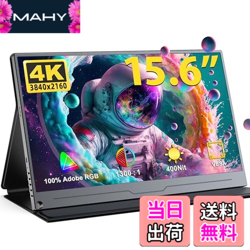 【貨物輸送無料】EVICIV 可動性管する 15.6in 独立独行型 1920*1080P IPSダイアログボックス 可動性見せびらかす 軽さ VESA相応う 控え選手管する ゲーミング用 USB Type-C ミニHDMI なおなお書き4/XBOX/Switch/マイコン/Macなど相応う EVC-1501