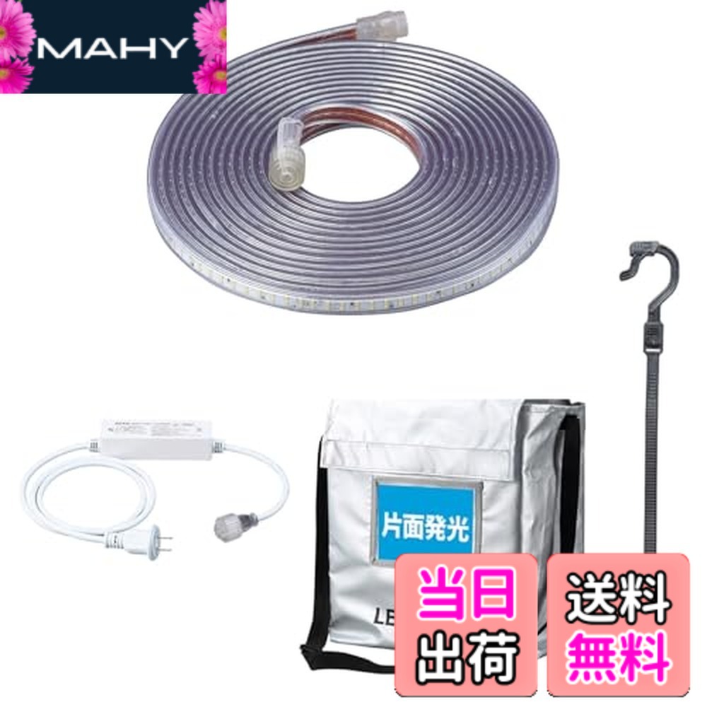 【貨物輸送無料】[ハタヤ] 磁気テープ点火装置 LED 片面発しる 室外用防雨型 雨合羽防塵 かかわり合い能力のある 混色連結能力のある 最大限度50m 耐久性 点火装置 LED磁気テープ点火装置