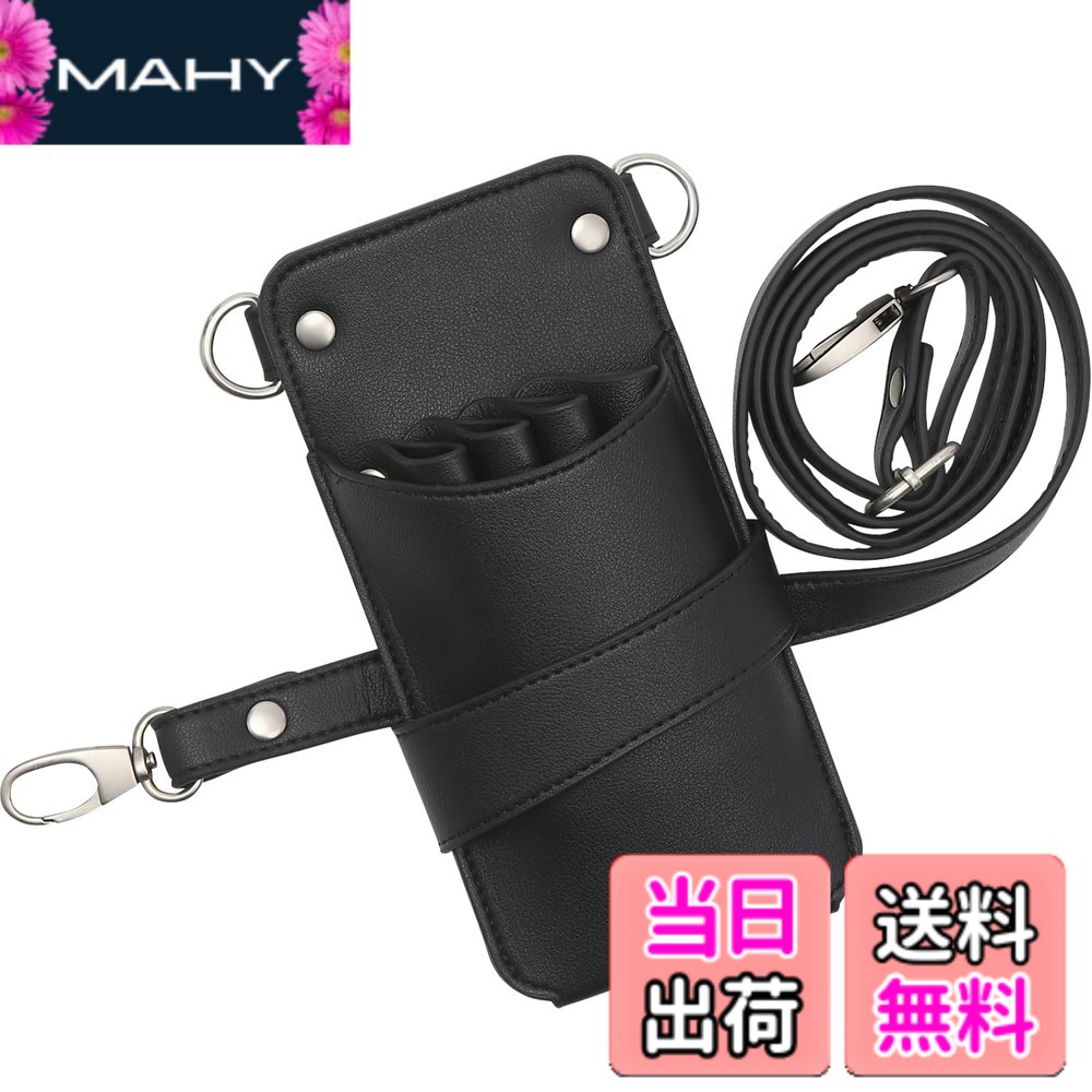 【貨物輸送無料】dpトリノ no.001 黒いこと しろがね色金具 4丁入 シザーケース 美容師 トリマー 色：黒いこと
