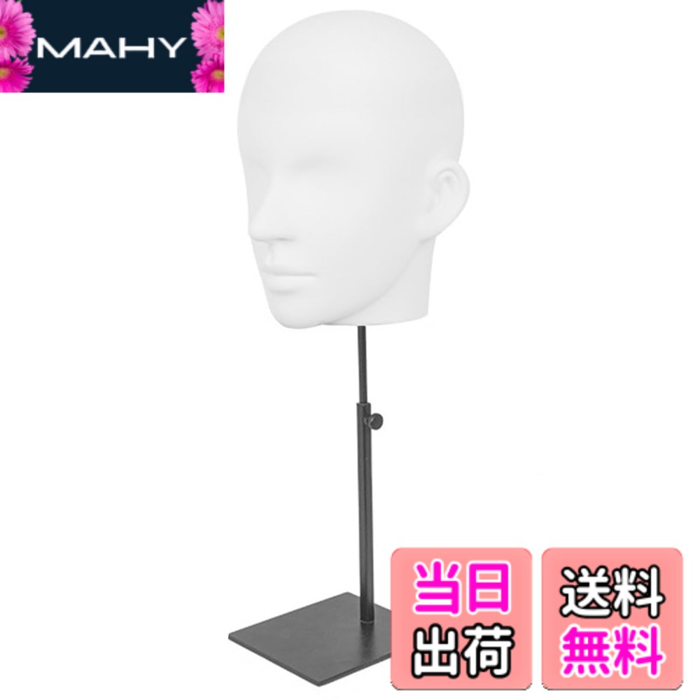 【送料無料】monoii マネキンヘッド 女性 ヘッドマネキン 男性 マネキン 頭 色：男性