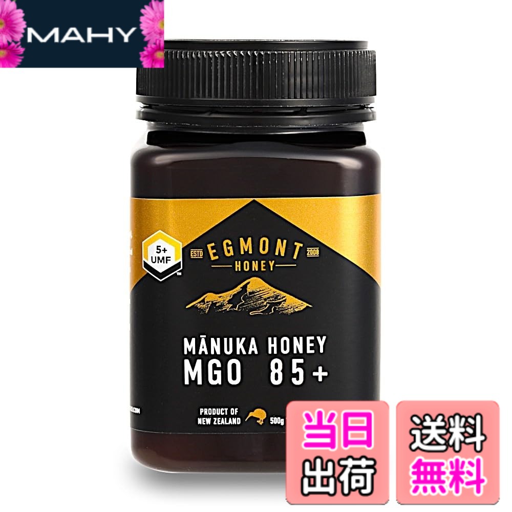 【送料無料】エグモントハニー マヌカハニー UMF5+/MGO85+ ニュージーランド産生はちみつ 個装箱入り サイズ：500グラム (x 1)