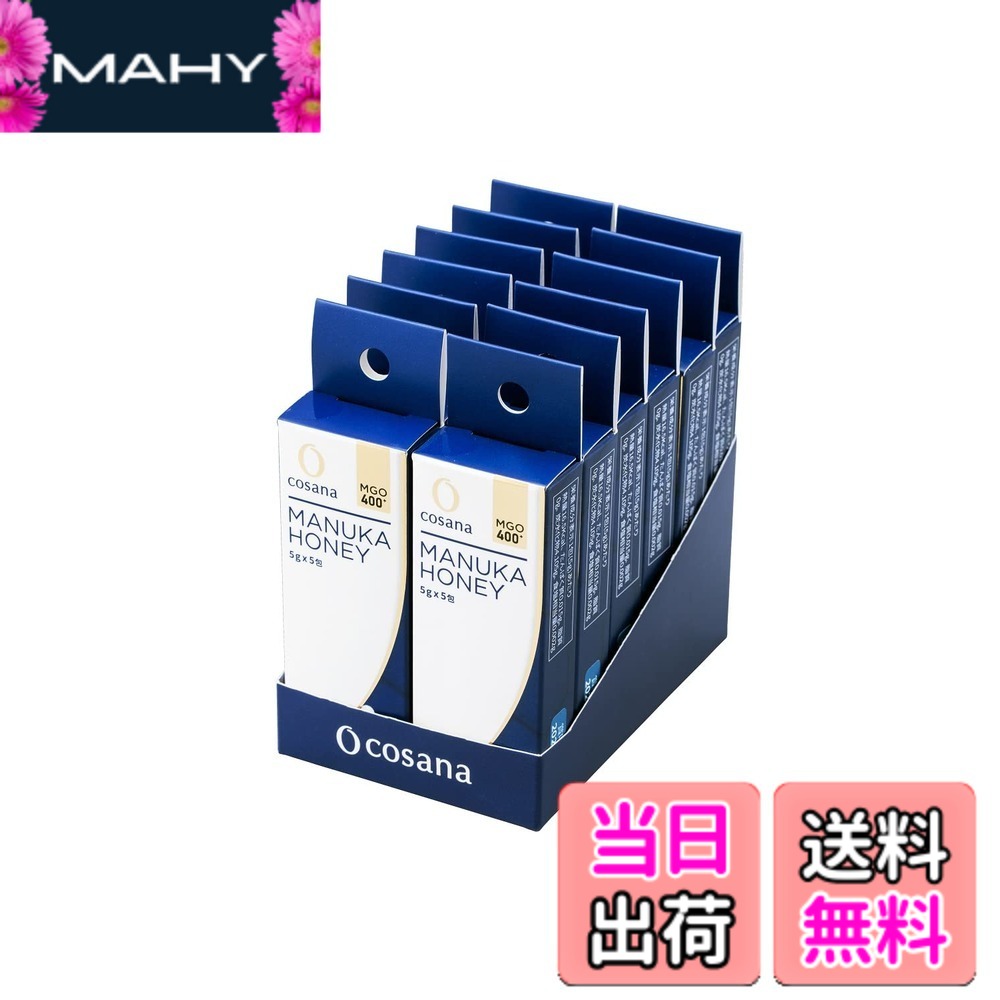 【送料無料】Cosana マヌカハニーMGO400+ サイズ:5gx5包x12個|MAHY
