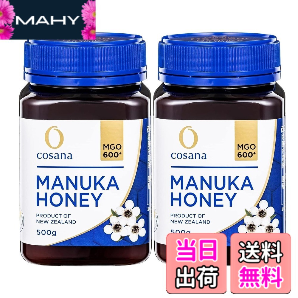 【送料無料】Cosana コサナ マヌカハニーMGO600+ サイズ：600-500-2｜MAHY
