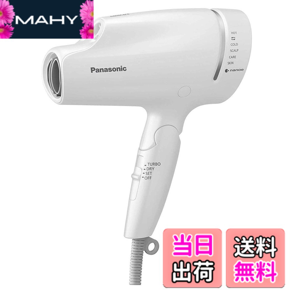 【送料無料】パナソニック ヘアドライヤー ナノイー&ミネラル搭載 カッパーゴールド EH-NA9A 色：白