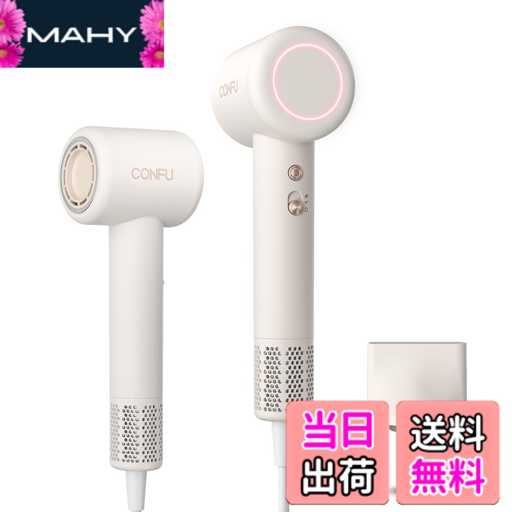 【送料無料】CONFU ドライヤー 大風量 高速ヘアドライヤー 速乾 1200W 軽量美髪 2億イオンヘアケアと強力高速モーターなコンパクト 低騒音 家庭用/出張・旅行用/サロン用 色：ホワイト