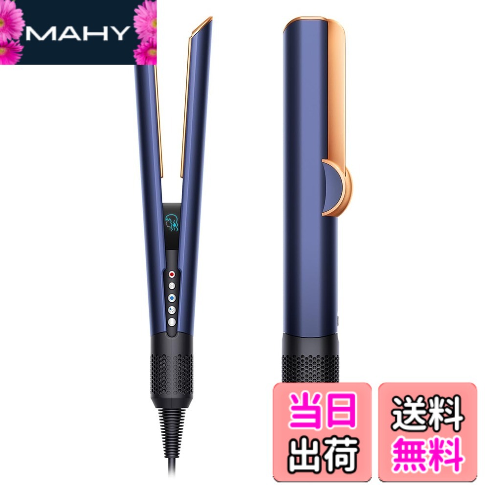 【貨物輸送無料】Dyson(ダイソン) ドライヤー Supersonic/Airstrait/Airwrap 色：靉靆たる青碧/コッパー