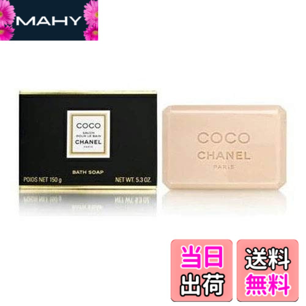 【貨物輸送無料】シャネル・ココ サヴォン 150g （石ケン・益荒男石けん） [並行輸入品]