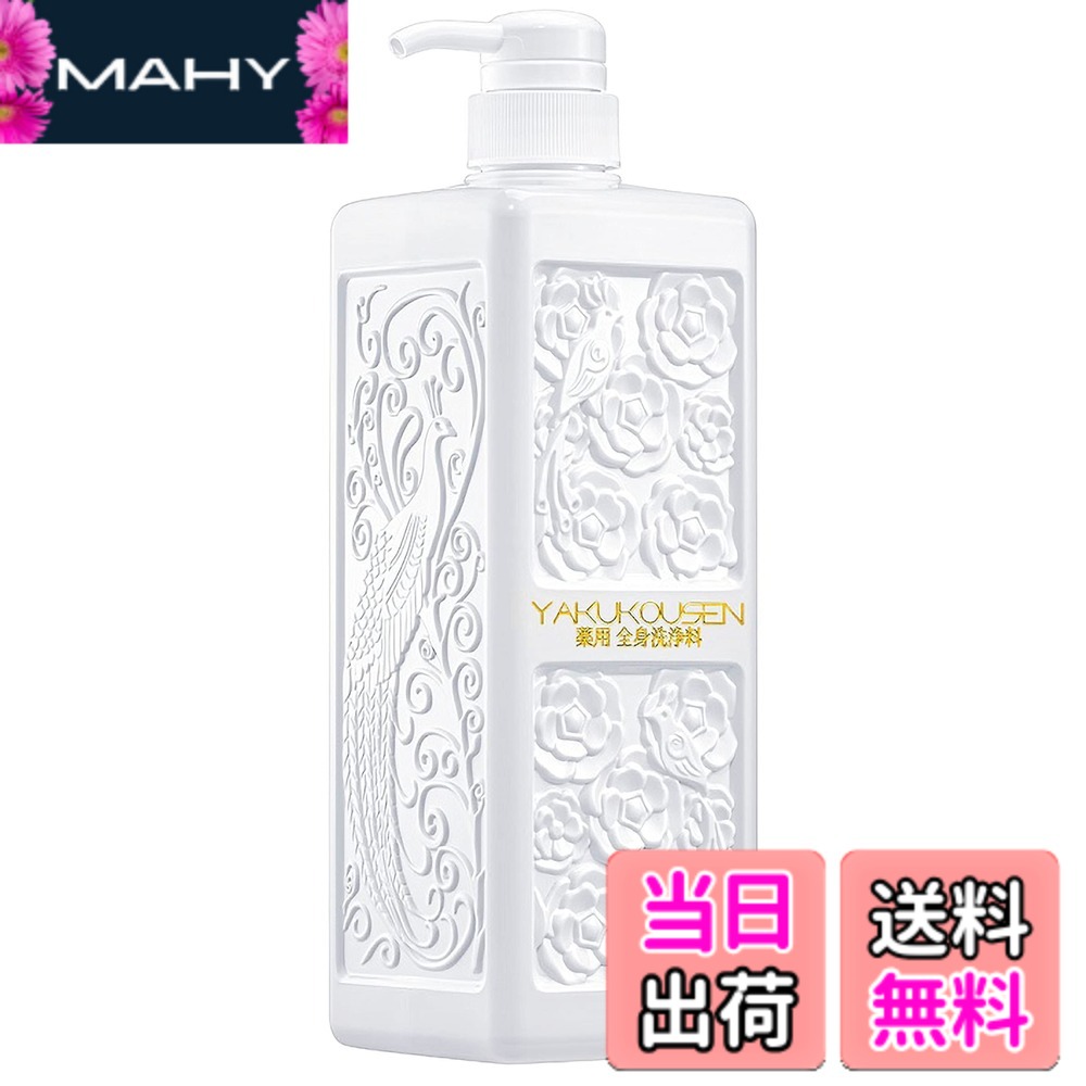 【送料無料】薬酵泉 薬用全身洗浄料 生ローヤルゼリー配合 サイズ：1.0リットル (x 1)