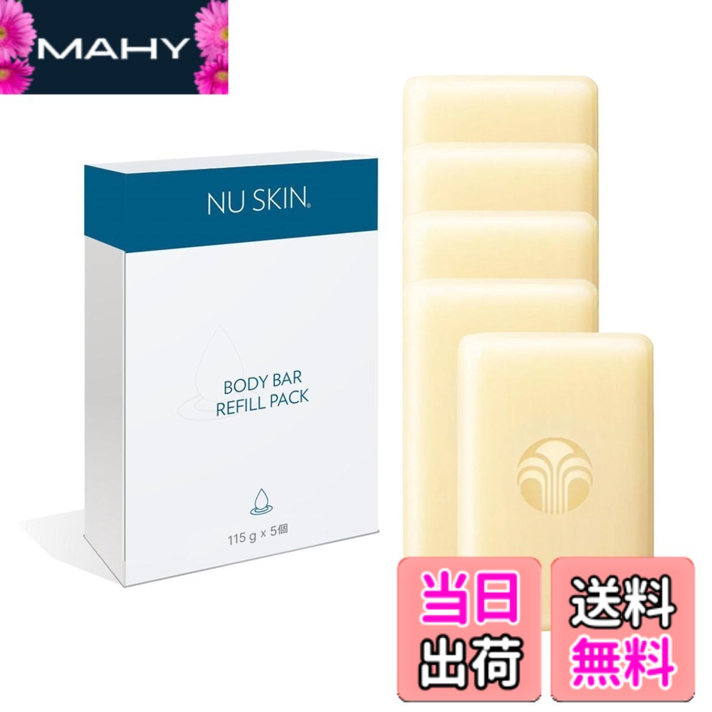 【貨物輸送無料】Nu Skin ニュー人はだ 上半身 赤ちょうちん｜115gx5個｜弱酸性の益荒男石ケン｜PCA-ナトリウム・アロエベラ汁液練りあわせる｜五体を愛情を込めて洗い上げしっとり保湿｜人間の顔にも使える ｜ グレープフルーツの芳ばしさ [並行輸入品] 色：ベージュ、大いさ：140瓦 (x 5)
