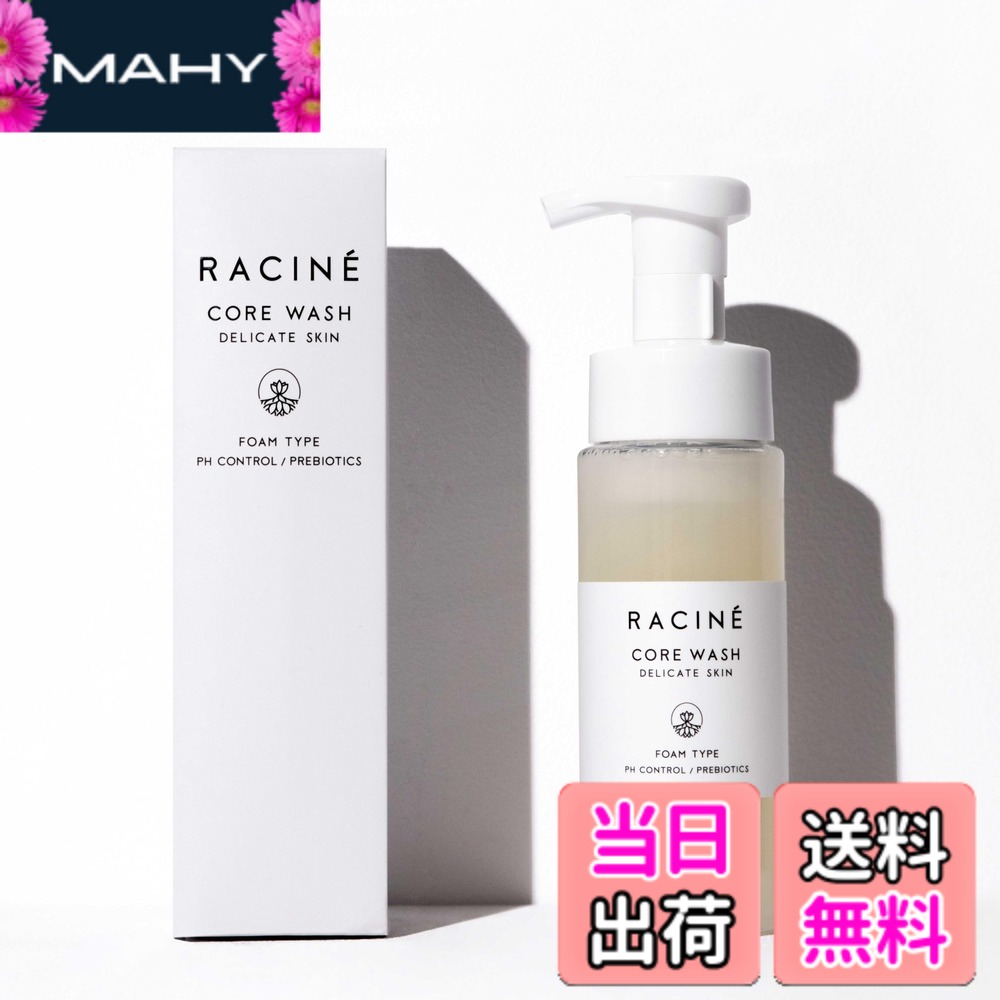 【送料無料】【ラシーネ/コアウォッシュ】デリケートゾーンウォッシュ/乳酸菌/におい黒ずみ/ヒト幹細胞培養液/エイジングケア