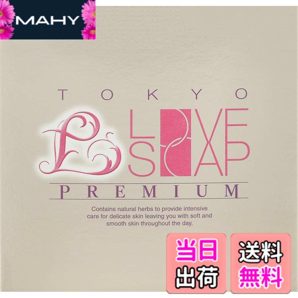 【送料無料】【2個セット】 東京ラブソープ プレミアム(フェロモン成分配合女性用デリケートゾーン専用石鹸) [ヘルスケア&ケア用品] サイズ：1個 (x 2)