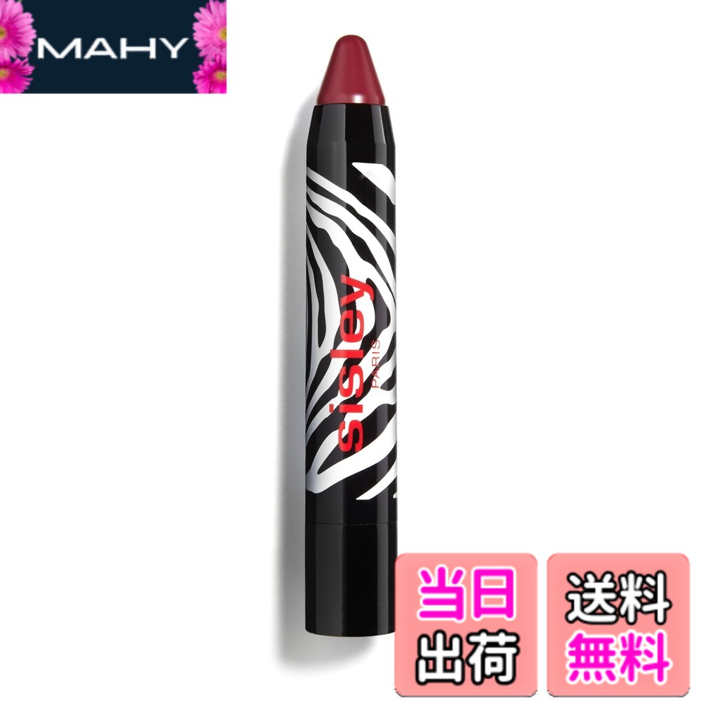 【送料無料】SISLEY(シスレー)フィト リップ ツイスト 色：5 ベリー、サイズ：2.5g