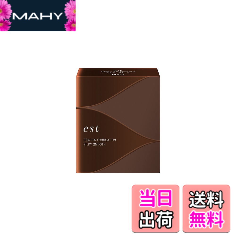 【送料無料】est(エスト)エスト パウダーファンデーション 色：ベージュオークル03、サイズ：9G