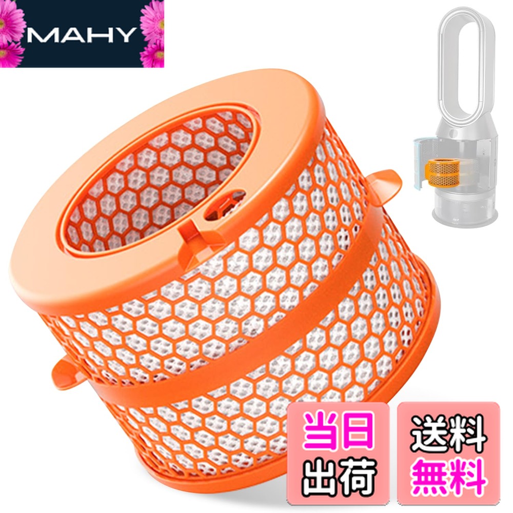 楽天市場】【送料無料】MSHNE ダイソン 加湿空気清浄機対応 フィルター