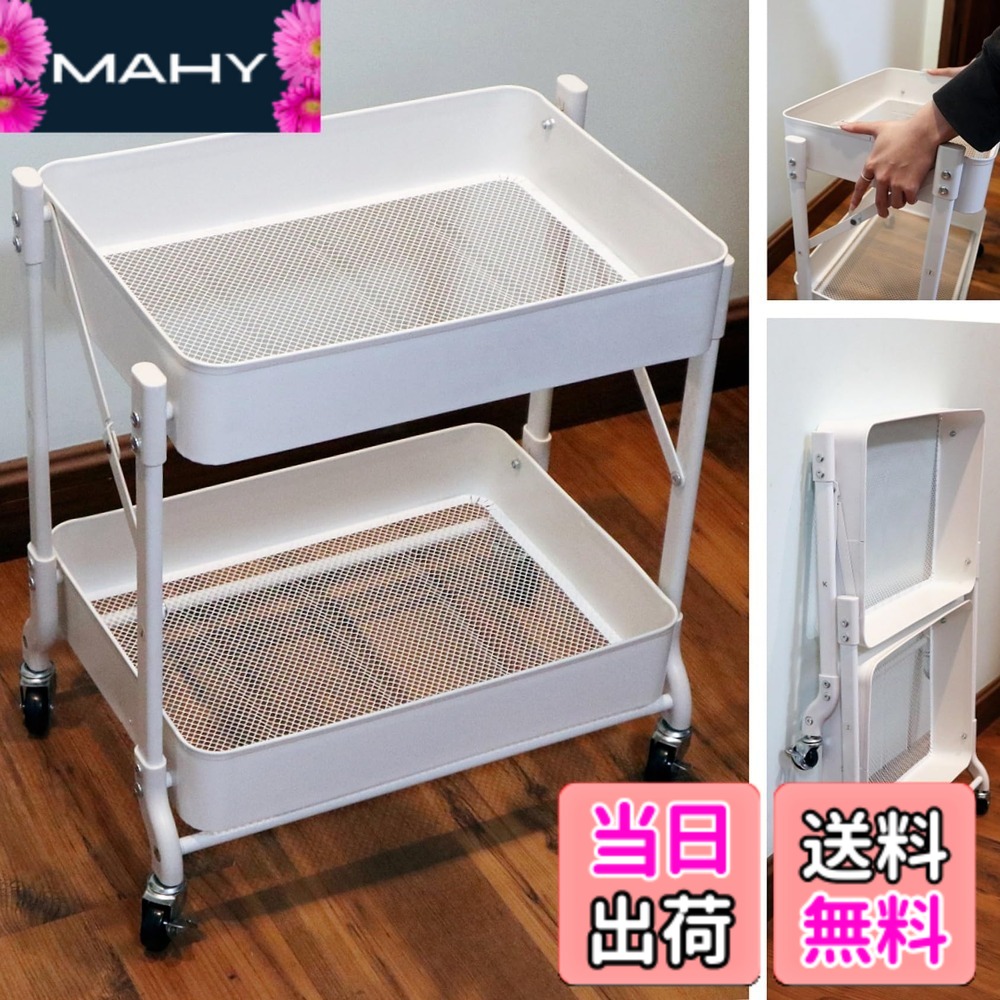 【送料無料】Secchuu キッチンワゴン 折り畳み 2段タイプ 耐荷重40KG 幅46cmx奥行30cmx高さ51cm シンプルさ 収納ワゴン スチール製ボデイ キャスター付き スムース移動 吊り下げカップとフック小物収納 組立商品 色：ホワイト、サイズ：折畳２段
