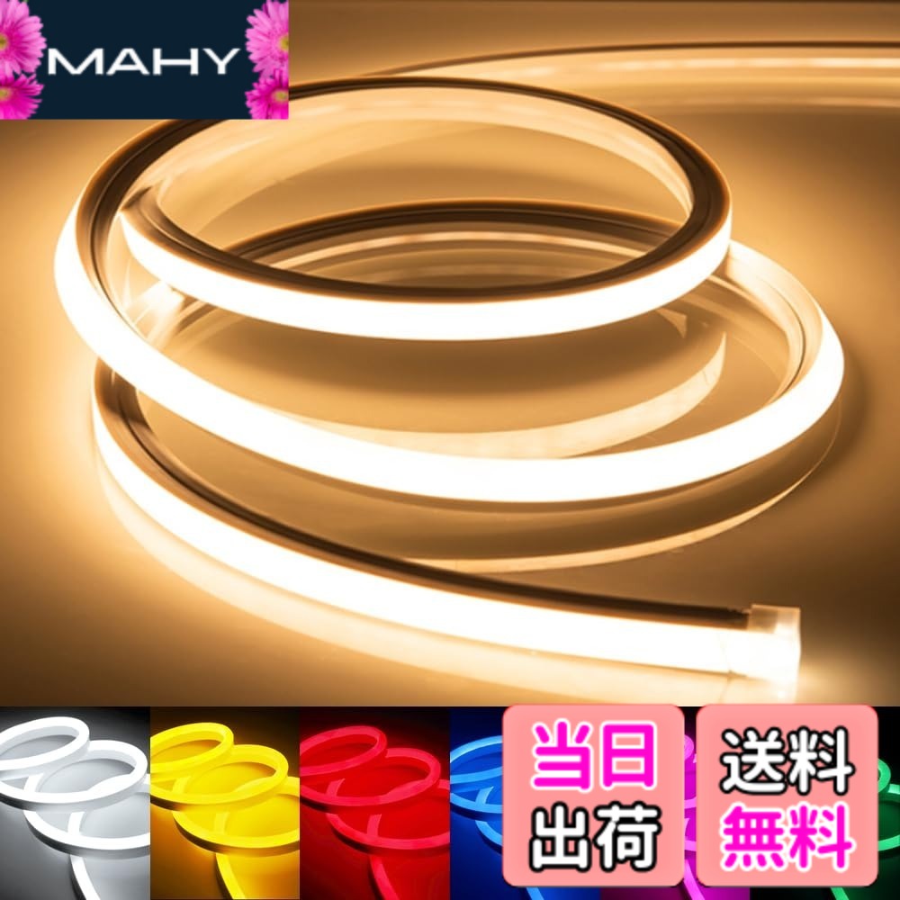 【貨物輸送無料】LED磁気テープともし火 100V EL螢光熱電子管管 高明快さ 戸外 雨合羽 室内 LEDともし火 ネオンともし火 切りおとす能力のある 折り曲げ自在 間接的な行動照明装置 架線不必要 プラグアンドプレイ 色：白熱電球色、大いさ：15米突 花・ガーデン・DIY-玄関・門用エクステリア