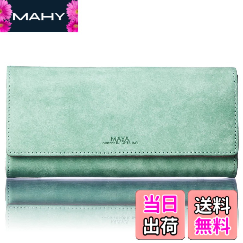 【送料無料】[HENLY COAT] 下町のお 財布 屋さんが作った 使いやすい レディース かぶせ 長財布 アライン Maya イタリア製 牛革 カラーコンビ 縦型 カード40枚収納 取り出しやすい 大型小銭入 母の日 プレゼント ギフト 箱入り 色：Green｜MAHY