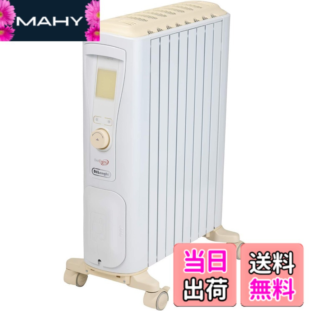 【貨物輸送無料】De\u0027Longhi (デロンギ) 油絵の具暖房器 明かり 皆無風暖房装置 静音 かわき切るしにくい 燃え種置き換え不必要 安全性のある繋ぎ 色：ピュアホワイトx皮膚軟化剤ベージュ(前型番のみ)、大きさ：2) ~13畳