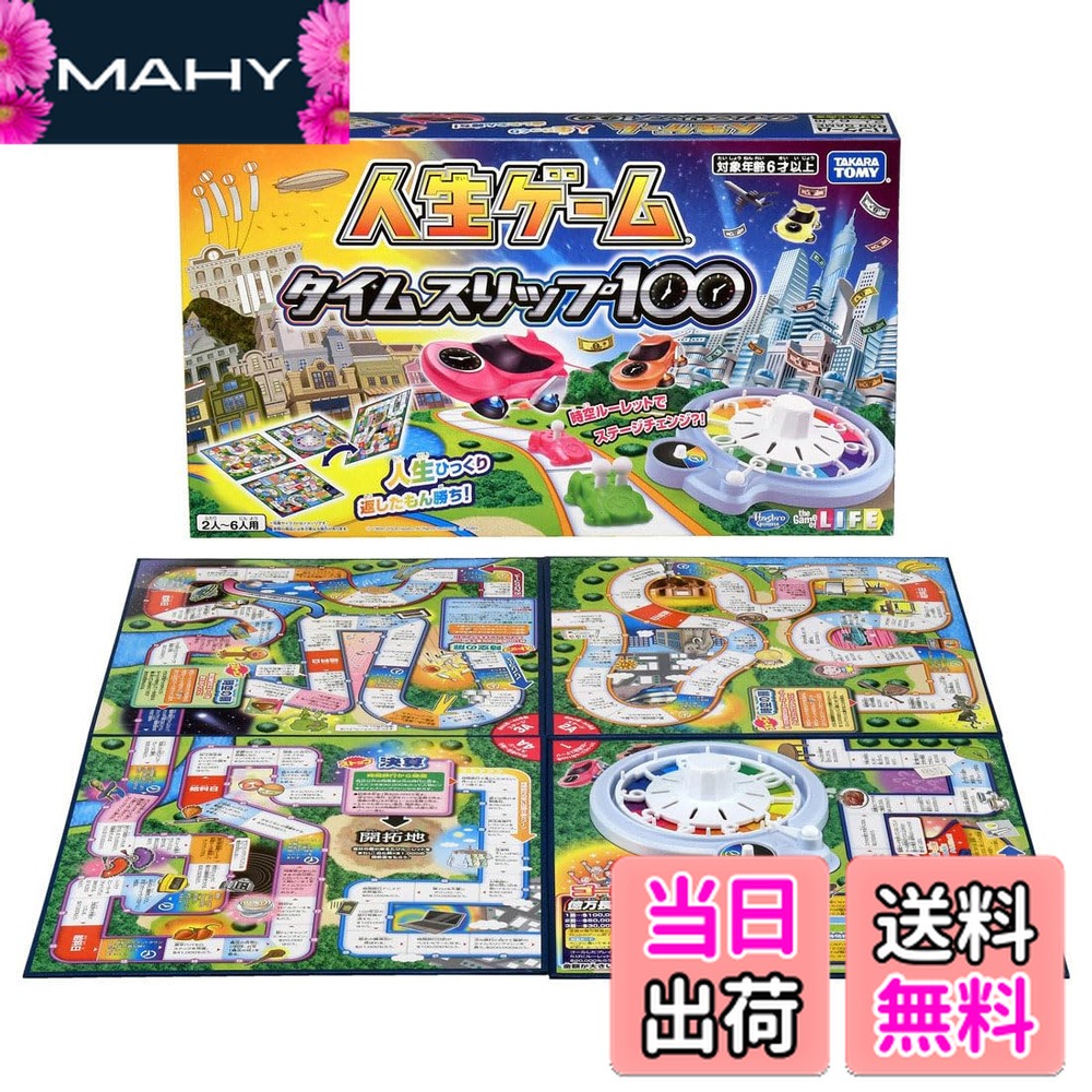 楽天市場】【送料無料】人生ゲーム : TRG
