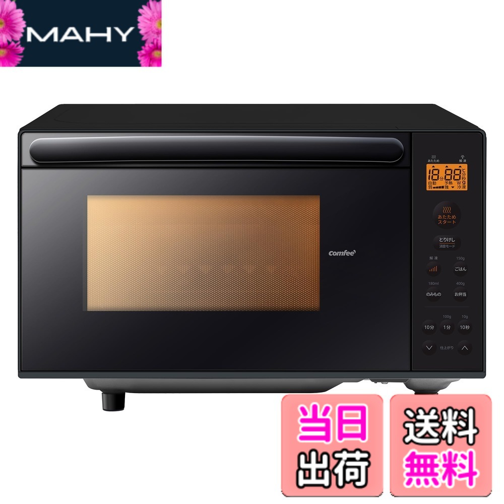 【貨物輸送無料】COMFEE` 陰電子領域 17L 曲がること速見表 色：黒いこと、大きさ：b)17L(坦々たる速見表/縦食い違い)