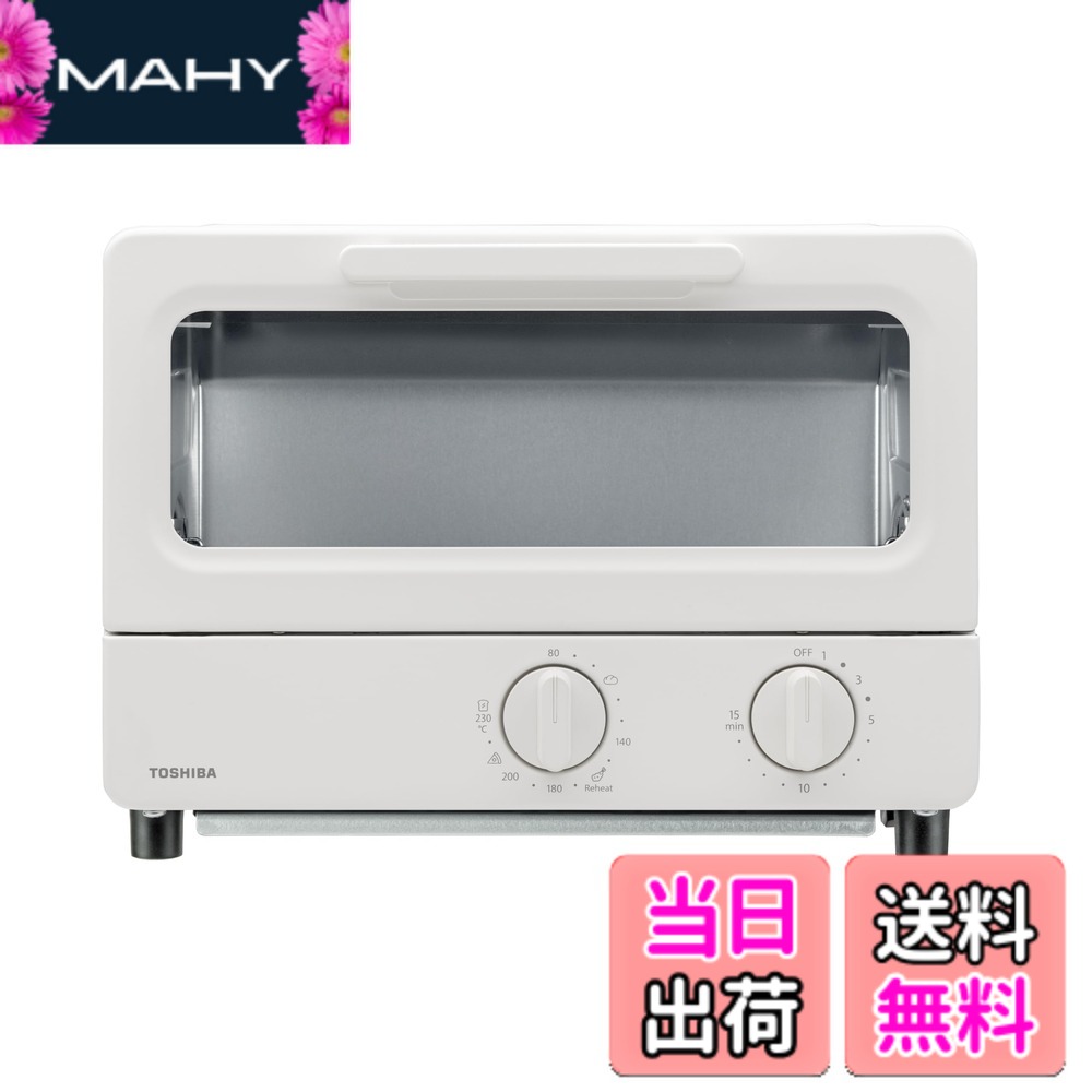 【送料無料】TOSHIBA(東芝) トースター オーブントースター 2枚焼き 色:ミルキーホワイト