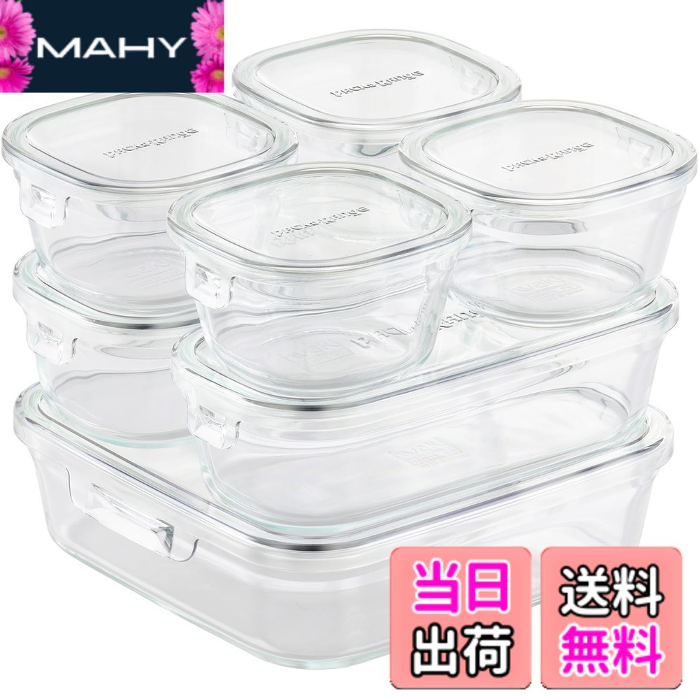 【送料無料】iwaki(イワキ) 耐熱ガラス 保存容器 グリーン 色：01) アーバンクリア(WEB限定色)、サイズ：1.2Lx1個・500mlx2個 ・200mlx4個