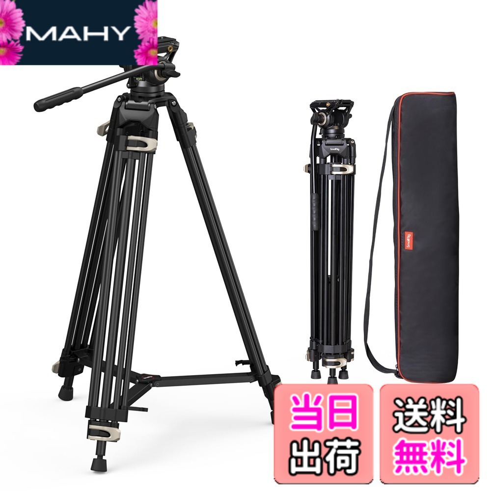 【送料無料】SmallRig ビデオ三脚 186cm 大型 プロ三脚 耐荷重8kg 75mmボウルフルード雲台付き 3段角度調節 アルミ製 レバーロック式 録画 DSLR 一眼レフ デジカメ DV ビデオカメラに対応 3751B｜MAHY