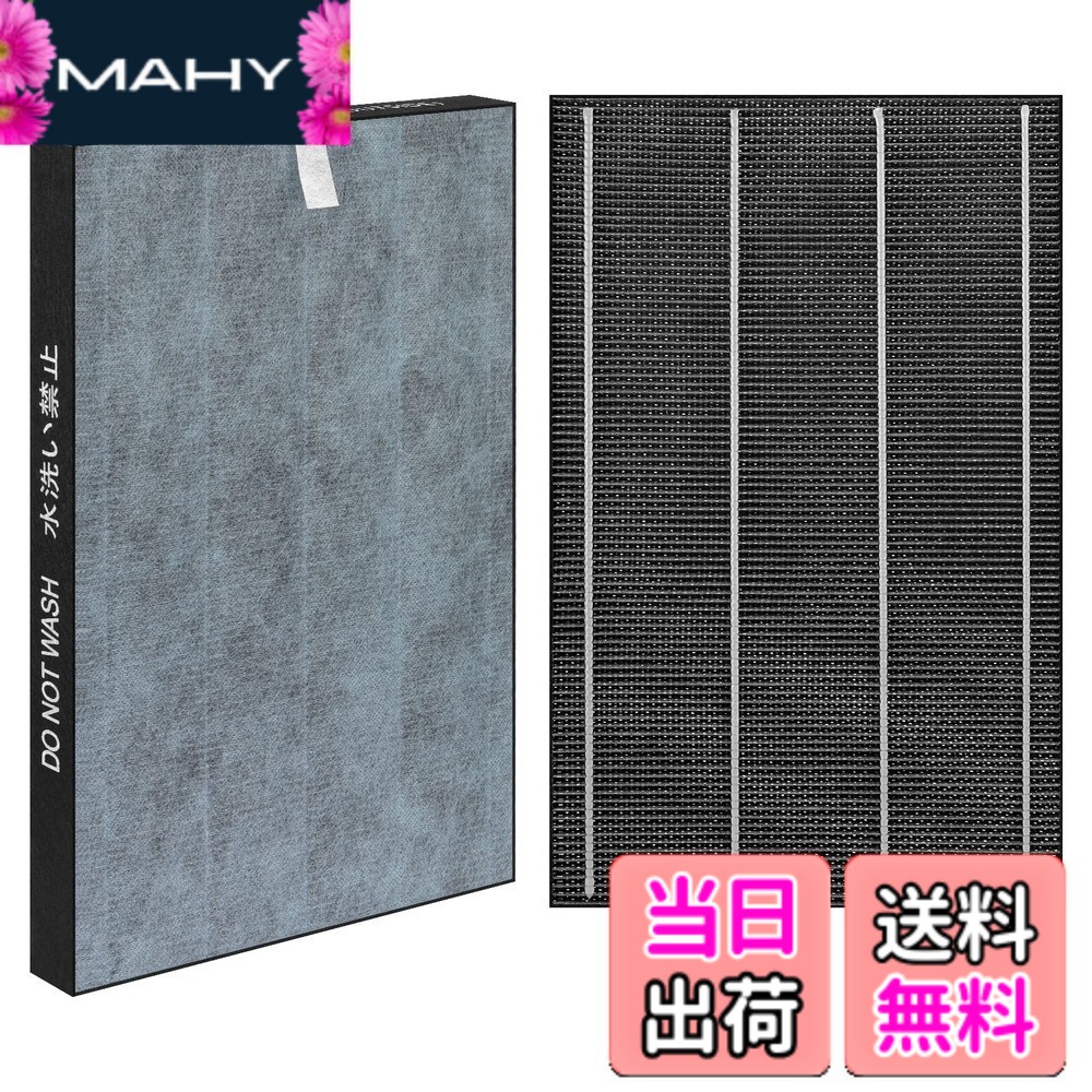 【送料無料】シャープ加湿空気清浄機用フィルター KC-W45 KC-450Y KC-Y45 KC-Z45 用 FZ-W45HF 集じんフィルター と 280 337 0168 洗える脱臭フィルター 280 337 0168 FZ-W45HF プラズマクラスター フィルター 互換品
