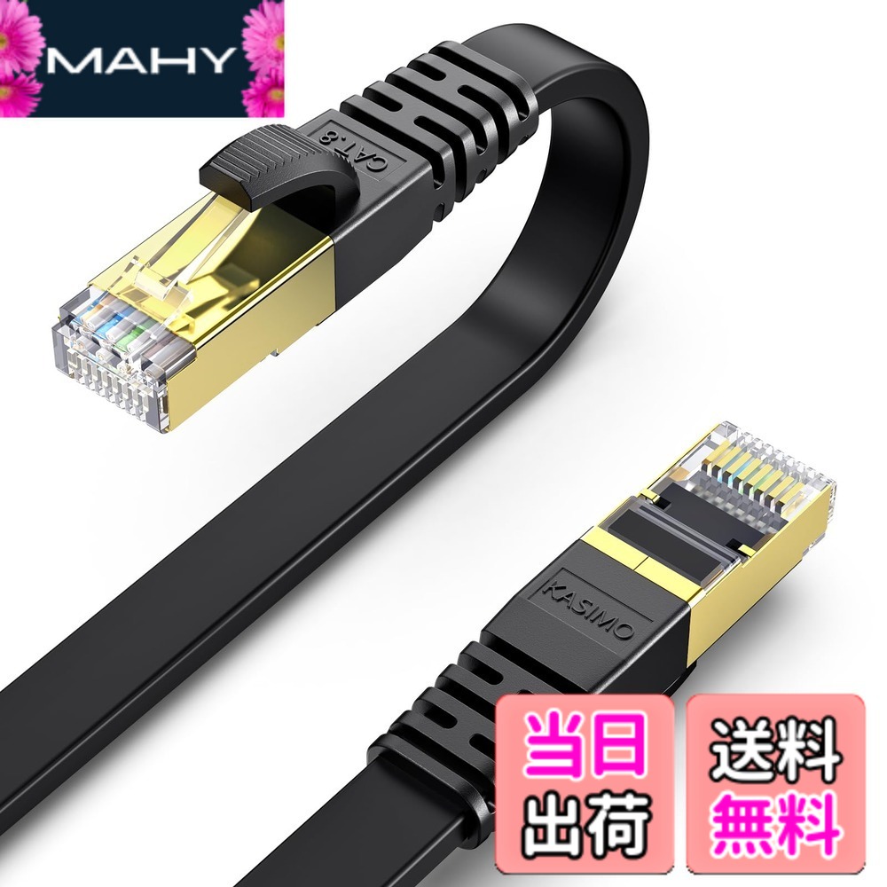 【貨物輸送無料】KASIMO ローカルエリアネットワーク有線テレビ 50m 幽客有線テレビ CAT8 種目8 超高速道路 40Gbps/2000MHz 滑っこい有線テレビ 有線lan有線テレビ イーサネットケーブル wi-fi有線テレビ 爪折れ押しとどめる 二重遮蔽物 CAT8標準尺度 マイコン モデム ルータ PoE なおなお書き3 なおなお書き4 なおなお書き5 switch Xbox等に相応う (